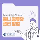 연세하이치과의원 이미지