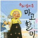 마고대신
