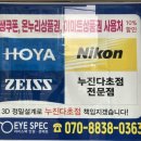 파프리카안경점 이미지