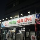 원대역 | [대구 맛집] 원대역 회가 맛있는 <오대감 산오징어> 내돈내산 후기 / 광어 우럭 밀치 맛집