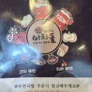 이차돌 평택동삭더샵점 이미지