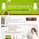 부모교육특강 이미지