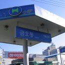 대박주유소 이미지