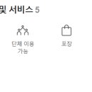 해돈복국 이미지