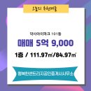 약사아이파크공인중개사사무소 이미지