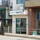 계절식탁향토 이미지