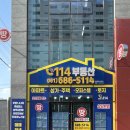 유일부동산공인중개사사무소 이미지