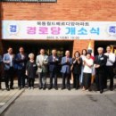 묵동 경로당 이미지