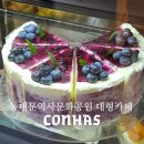 문황 | 동대문역사문화공원 대형 카페 콘하스 ddp점 커피 맛집 내돈 내산