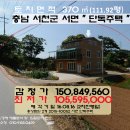 충남 ＜서천군"단독주택"＞- 서면 도둔리"주택"(816-10052) 이미지