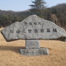 평양조씨 석실공 조철산 묘역 네이버블로그