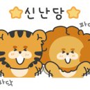 몬스터탕수육 가락점