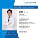 든든한치과의원 이미지