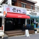 돈게도라