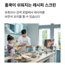 프라이빗스크린 네이버블로그
