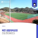 원통생활체육공원 테니스장 네이버블로그