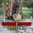 장흥지하수개발