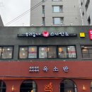 우리동네 스시신조 강남점