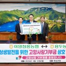 이양농업협동조합