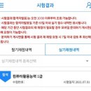 [컴퓨터활용능력1급실기] 인턴 병행하며 컴활 1급 한번에 합격했습니다! 이미지