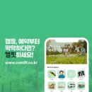 상우농장 야영장 이미지