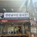 청년순대국 광교점 | [수원] 청년감자탕순대국 광교호수공원점 : 수원광교호수공원맛집 광교호수공원 감자탕맛집