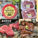 강원도 횡성군 횡성읍 한우로 | 횡성한우맛집 횡성정육점 횡성한우로 횡성맛집 육즙 팡팡 후기