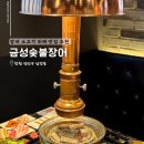 금성뷔페