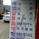 배방실용음악학원 이미지