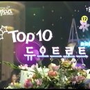 김양 & 조아라 트로트 메들리 전국TOP10가요쇼 286회 이미지