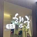 송도 행궁 이미지