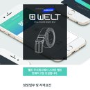 웰트 주식회사 Daum카페