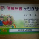 장흥노인요양원 내 네이버블로그