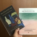 [서평]떠난후에 남겨진 것들