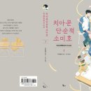 소미호 이미지