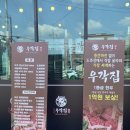 돌판한우우각집 광주본점 이미지