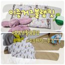 생활용품점 | 봉봉생활용품점 거즈블랭킷 주문제작 후기 휘뚜루마뚜루 신생아 속싸개 블랭킷 아이템