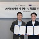 삼일전력 태양광발전소 이미지