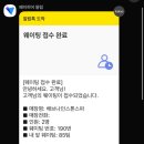 둥지치킨 이미지