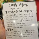 도라무통(즉석)떡볶이 이미지