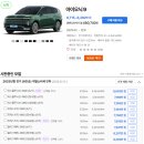 오룡카종합인테리어 | 2025 아이오닉9 가격표 제원 연비