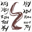 장어야 이미지