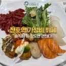 밥뜨라&누들보쌈 | 천호역 초밥뷔페 추천｜다이닝원 천호점 재방문 솔직후기