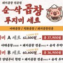 상계곱창