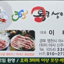 통큰생오리영천점 이미지