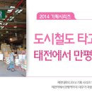 도시철도 3호선 만평역 이미지