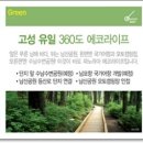 남포항 다목적광장 이미지