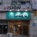 리앤블링