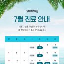 다래울한의원 네이버블로그