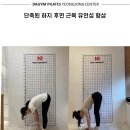 근육다짐 이미지